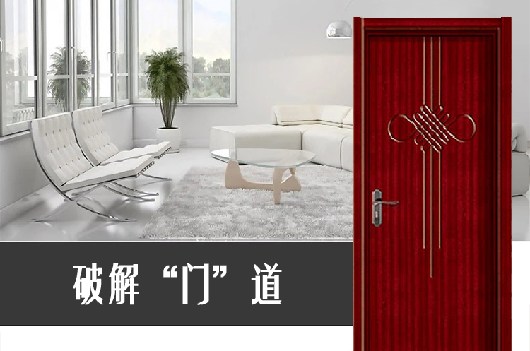 手把手教你安装门,破解大门对房门