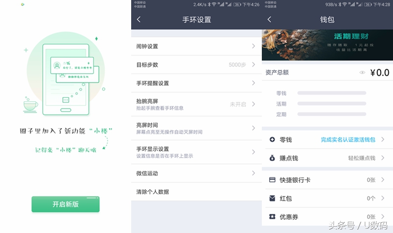 拉卡拉跨界手环调整,拉卡拉手环效果