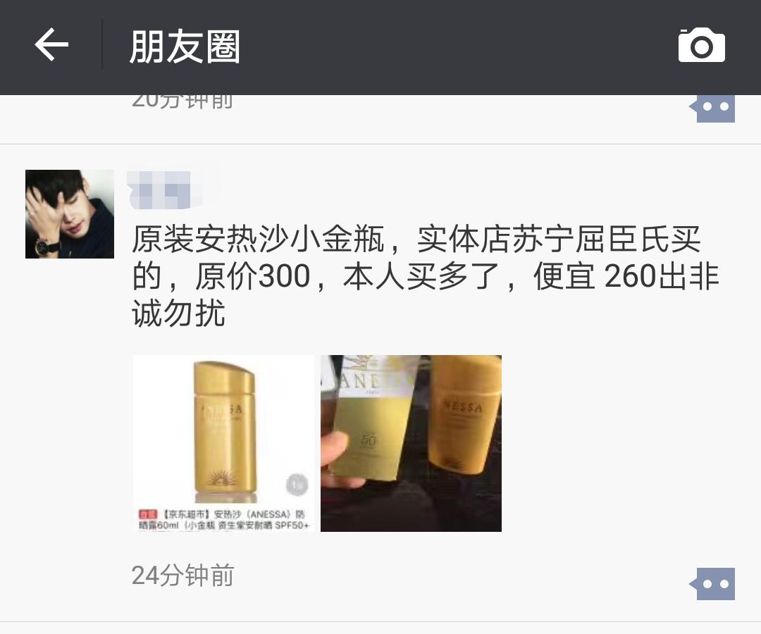 资生堂的防晒霜还能用吗,防水防晒资生堂