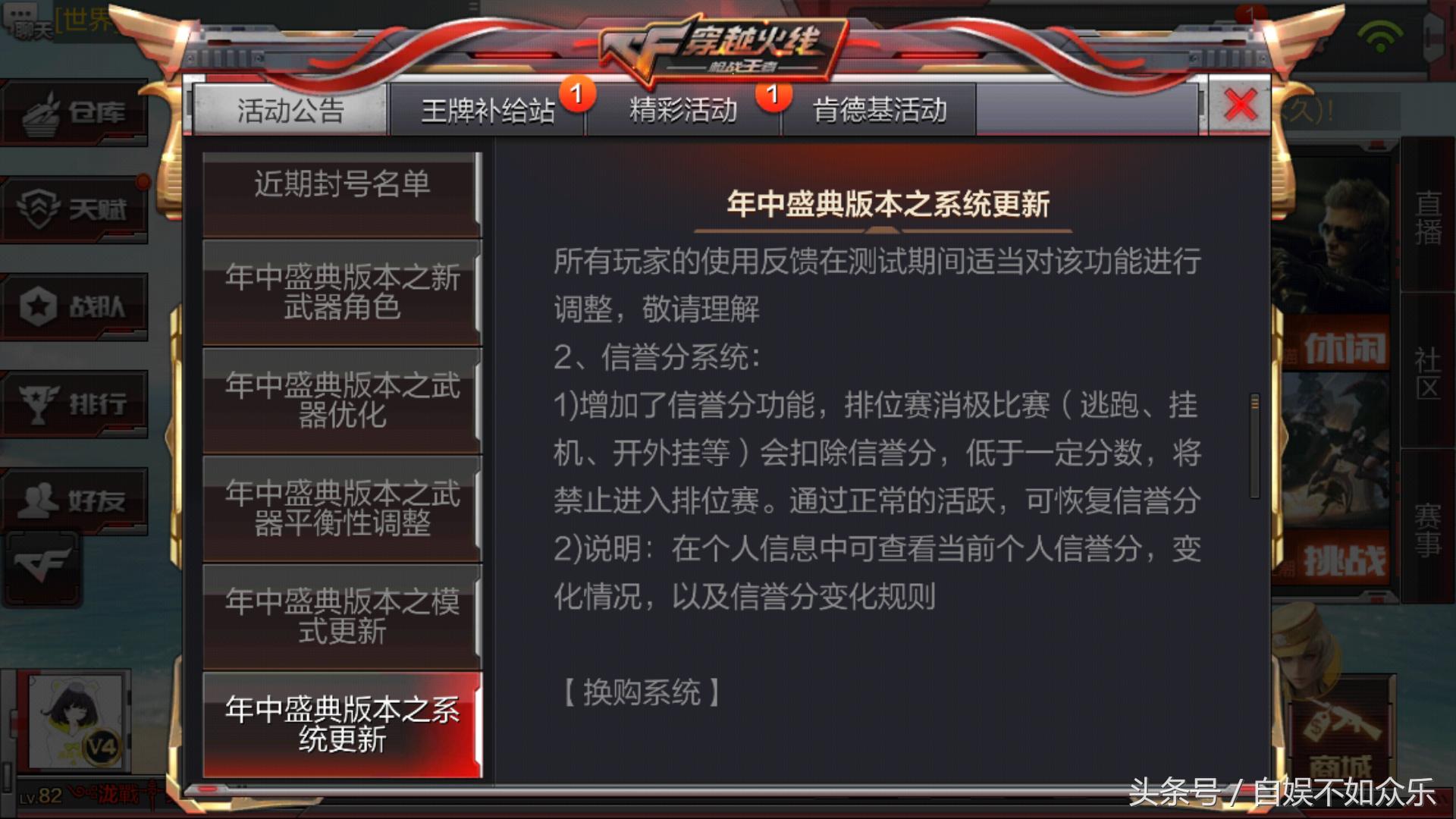 cf手游7月8号排位更新么,cf手游赛季初什么时候可以禁枪