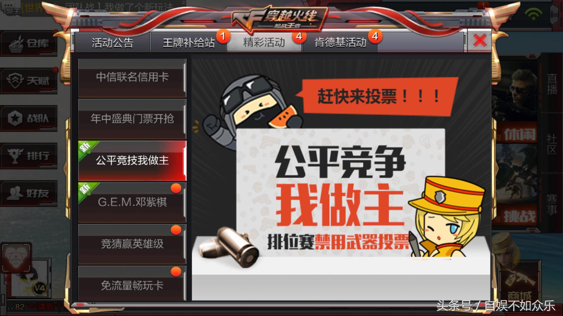 cf手游7月8号排位更新么,cf手游赛季初什么时候可以禁枪