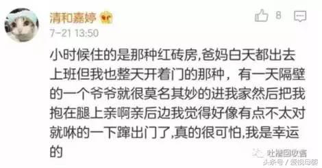 大部分父母没有告诉孩子的事,父母忘记以前的事情