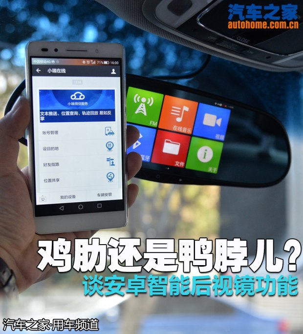 智能后视镜有什么缺点,智能后视镜什么值得买