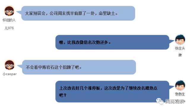 曾经的“泉州第一股”，为何又要换马甲？