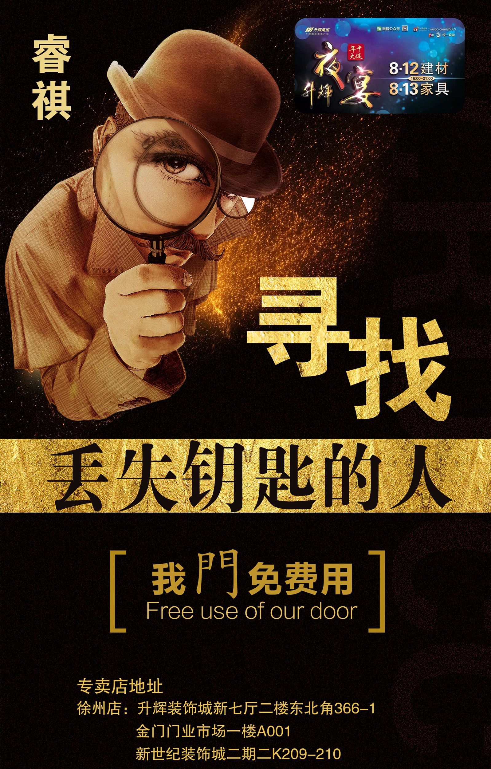 徐州装修︱选择正规的开锁公司到底有多重要?