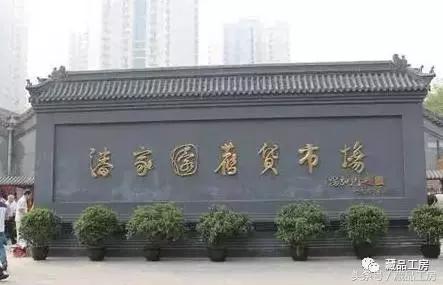 至乐杂谈:速进!全国各地的文玩市场最全攻略!