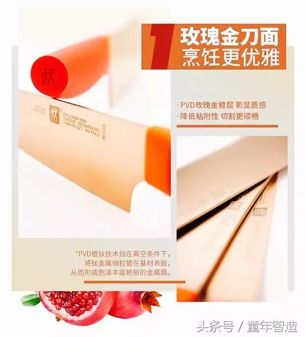 德国高档厨房刀具,39块钱玫瑰金刀具