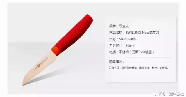 德国高档厨房刀具,39块钱玫瑰金刀具