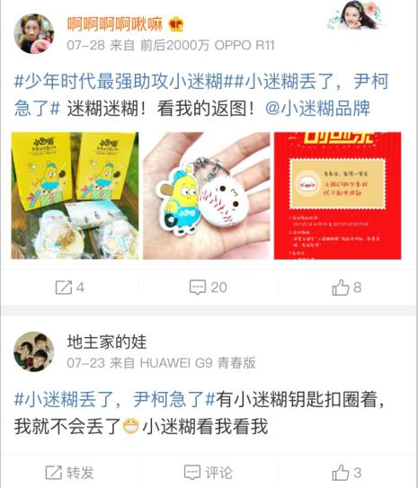 小迷糊面膜我们的少年时代,我们的少年时代里的面膜