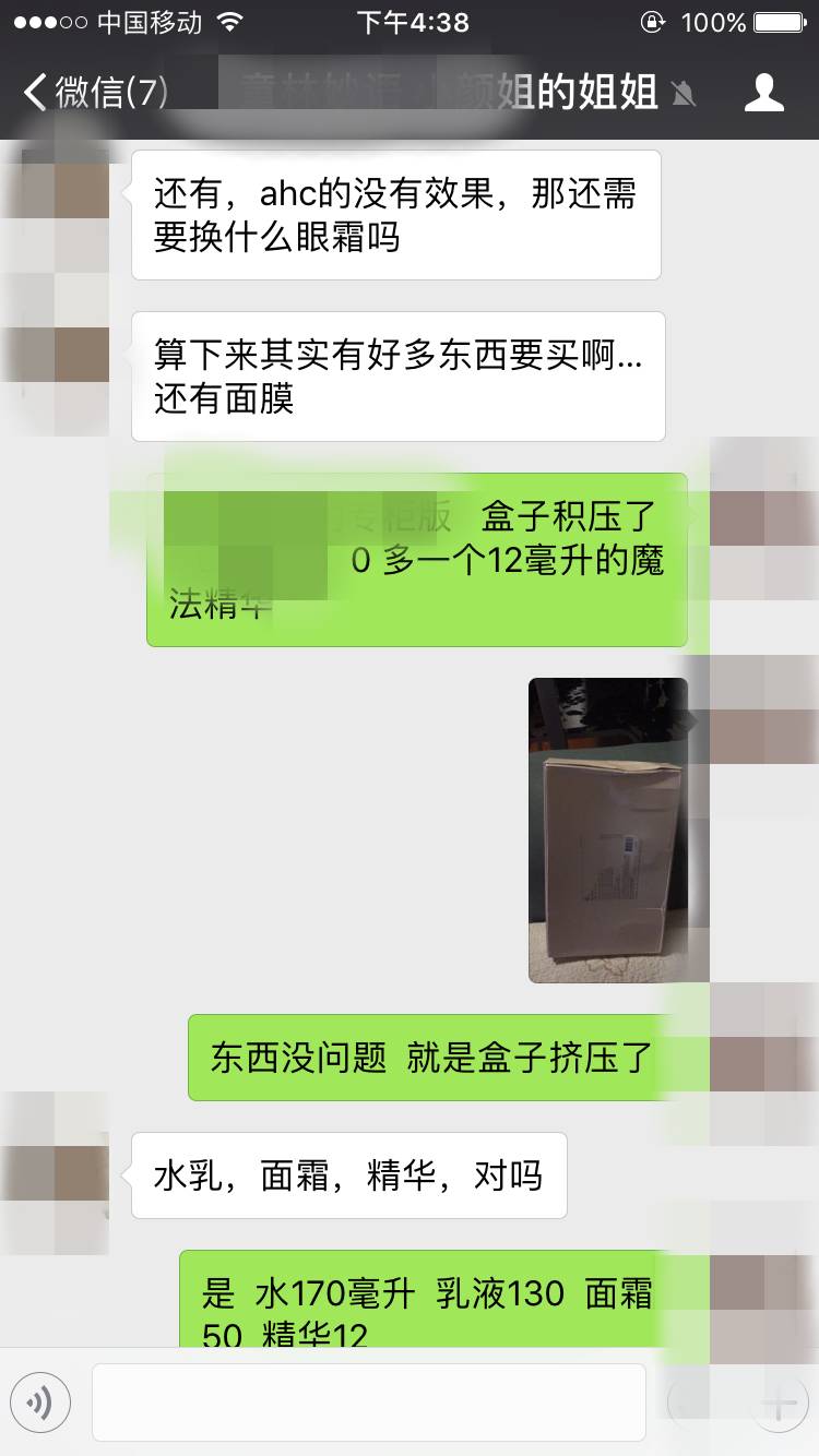 代购聊天记录,代购聊天记录有哪些