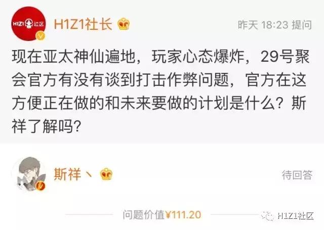 近期H1Z1外挂泛滥？