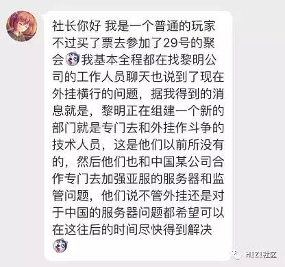 近期H1Z1外挂泛滥？