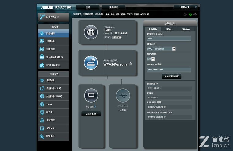 如何安装华硕rt-ac1200路由器,华硕ac1200路由器如何开双频合一