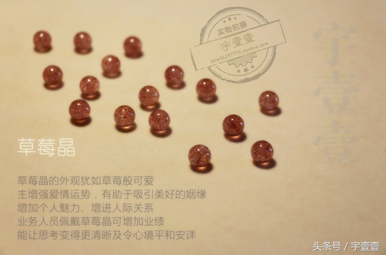 旺事业运最强的水晶,水晶与五行助运