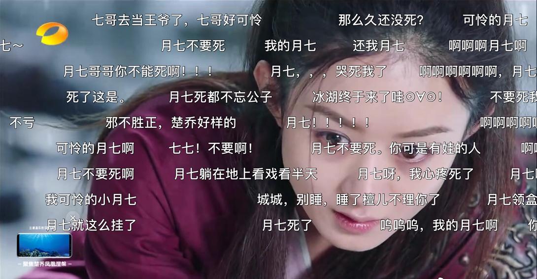 《楚乔传》结局太草率，宇文玥沉入冰湖，月七也死了！制片方微博沦陷，第二部原班人马你还追吗？