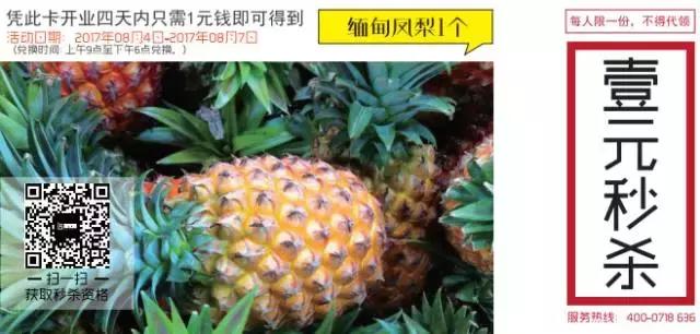 株洲一水果店日销10000+,我突然不想上班了···