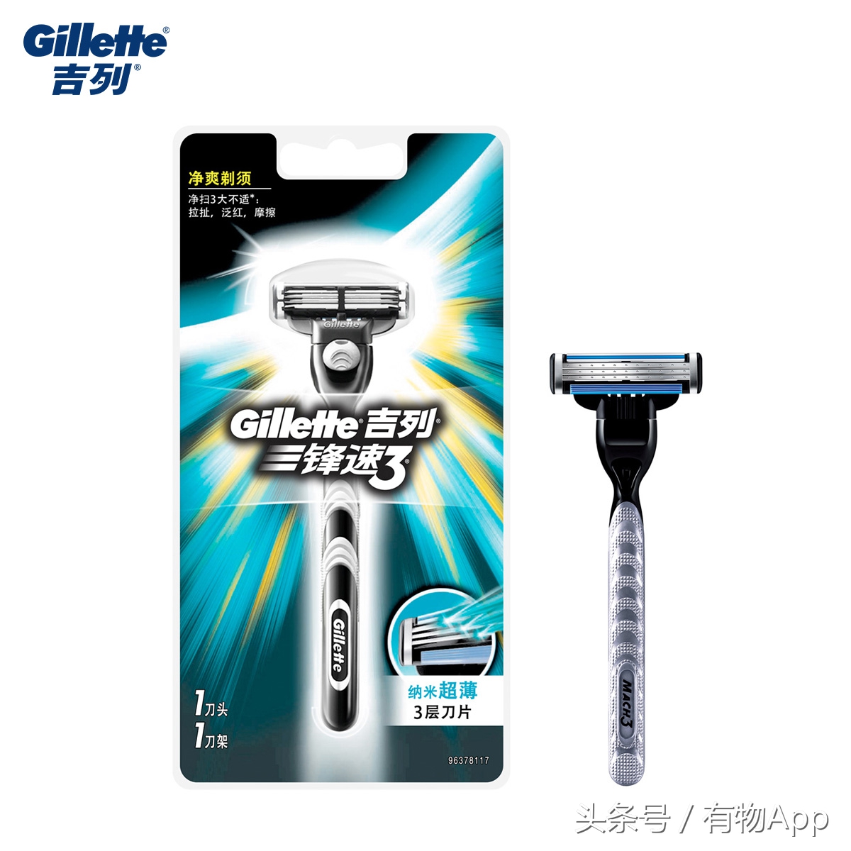 推荐好的男士剃须刀,男士出差便携剃须刀