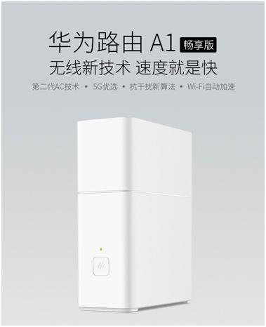 华为双宽带路由器推荐,华为路由器评测