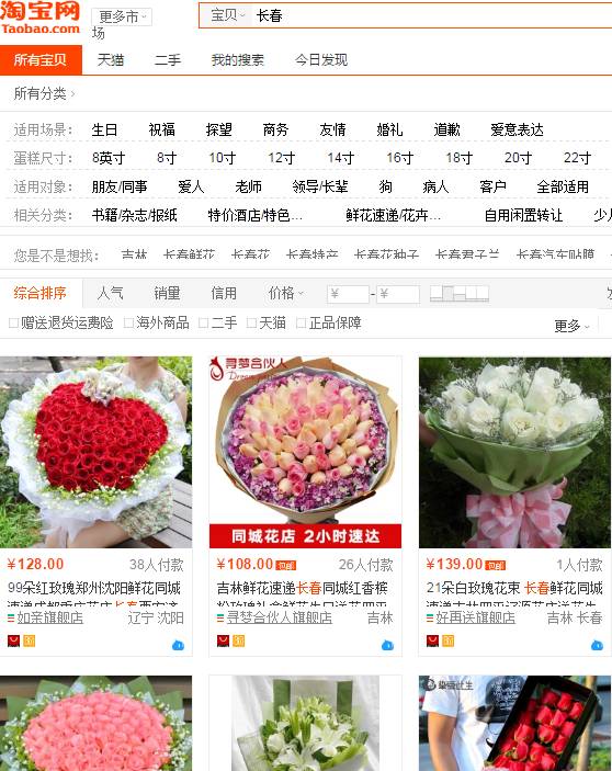 为什么淘宝地址一直说有违禁词 (2021淘宝热搜词)