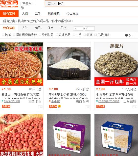 为什么淘宝地址一直说有违禁词 (2021淘宝热搜词)