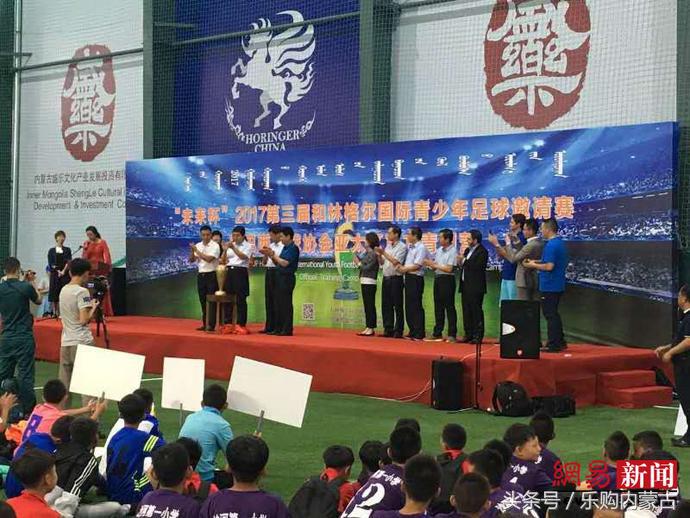 未来杯国际足球赛,2034杯足球赛内蒙古