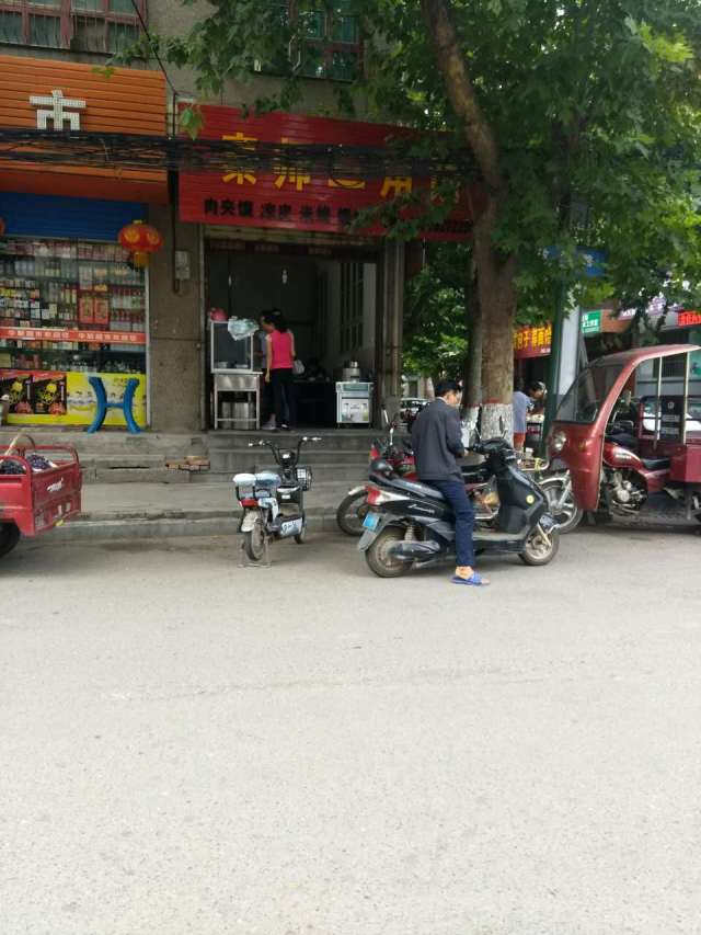 带着味蕾去旅行｜对不起，我来户县已经很久了