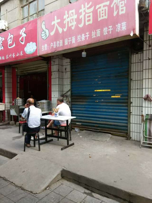 带着味蕾去旅行｜对不起，我来户县已经很久了