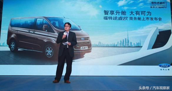 新款福特途睿欧正式上市,福特新途睿欧即将上市