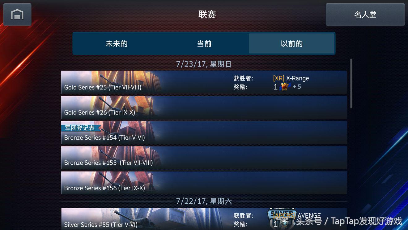 坦克世界闪击战游戏,坦克世界闪击战最新日系坦克