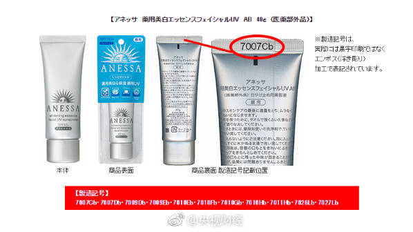 国人爱用日本品牌的护肤品也不是没有原因的!资生堂防晒产品召回事件可以说明日本的护肤品真的是良心制造!