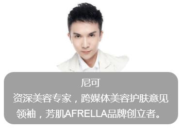 月分享｜天气太热颜值崩塌，看8位美容大咖用什么守护这张脸吧！