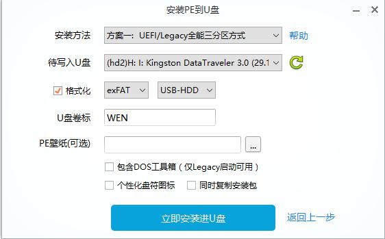 怎样用u盘重新装系统,win10u盘装系统