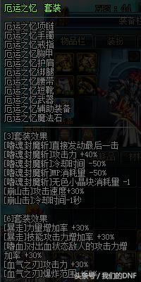 dnf最新战士换装,dnf变装鬼剑士