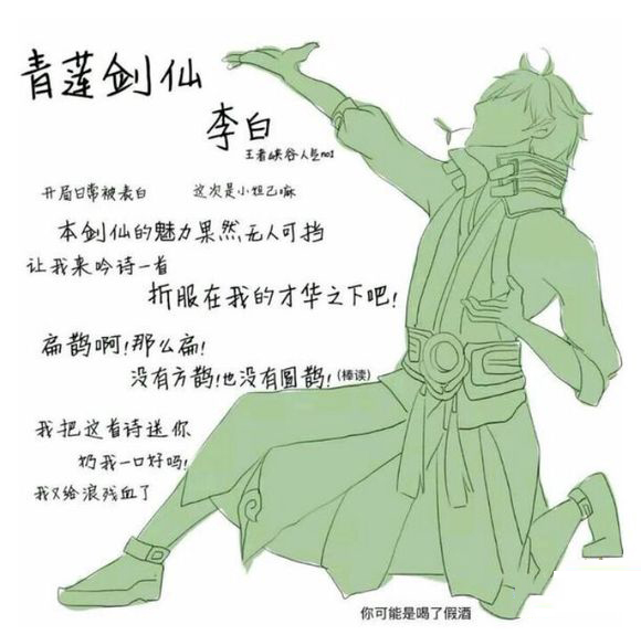 王者荣耀头像李白千年之狐帅,王者荣耀韩信跟李白的情侣头像