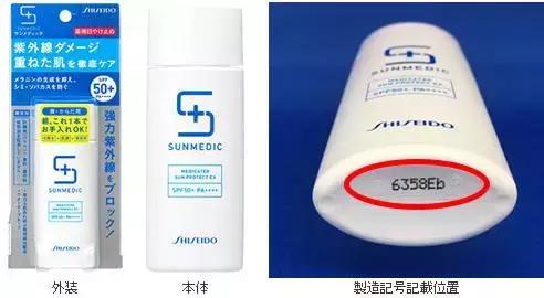 网红防晒霜“安耐晒”出问题了！资生堂紧急召回！如何退货看这里