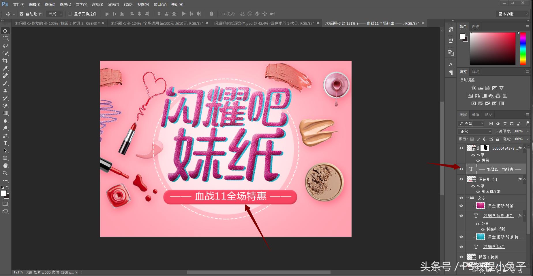 ps快速制作小海报,ps旅游海报制作教程