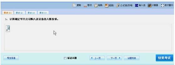 注册会计师考试综合题如何评分,中级会计师机考答题技巧