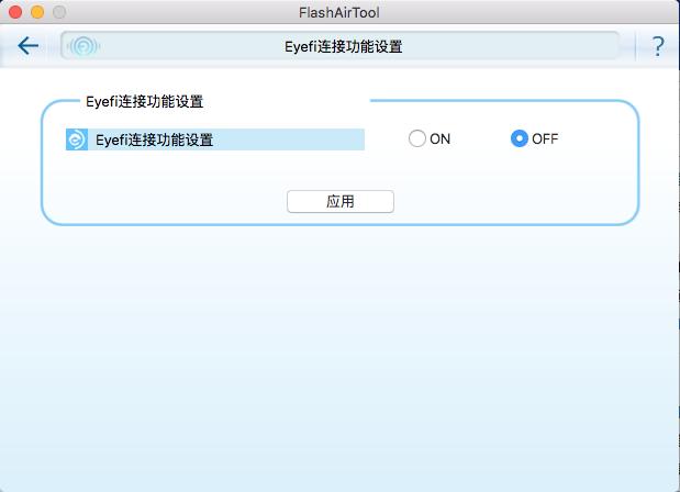 东芝存储flashair评测,东芝flashair无线存储卡怎么用
