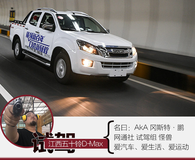 江西五十铃d-max高端皮卡改装,江西五十铃皮卡24款d-max试驾