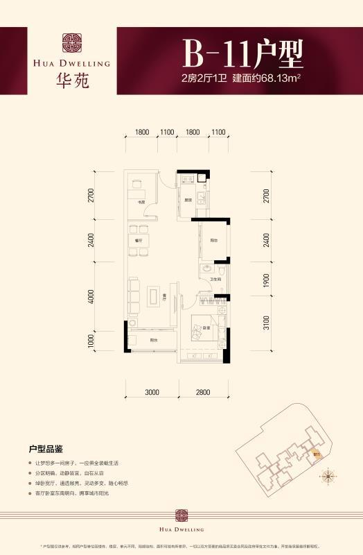 上周，深圳买房的人都去了观音山、凤凰山旁边的华苑
