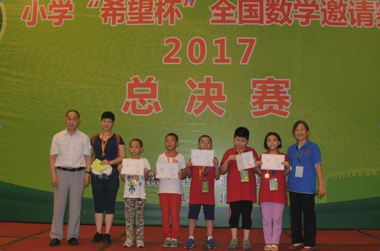 希望杯全国数学邀请赛官网,希望杯数学邀请赛成绩