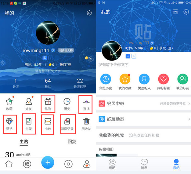 in评论：百度为何要对第三方贴吧客户端斩草除根？