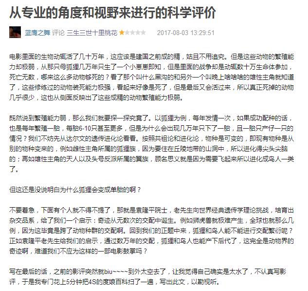 三生三生电影版今日终上映，看今日豆瓣差评如潮！