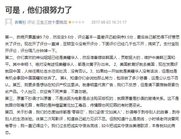 三生三生电影版今日终上映，看今日豆瓣差评如潮！