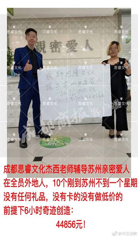 罚喝厕所水续：“导师”自称文化低认为惩罚是正能量