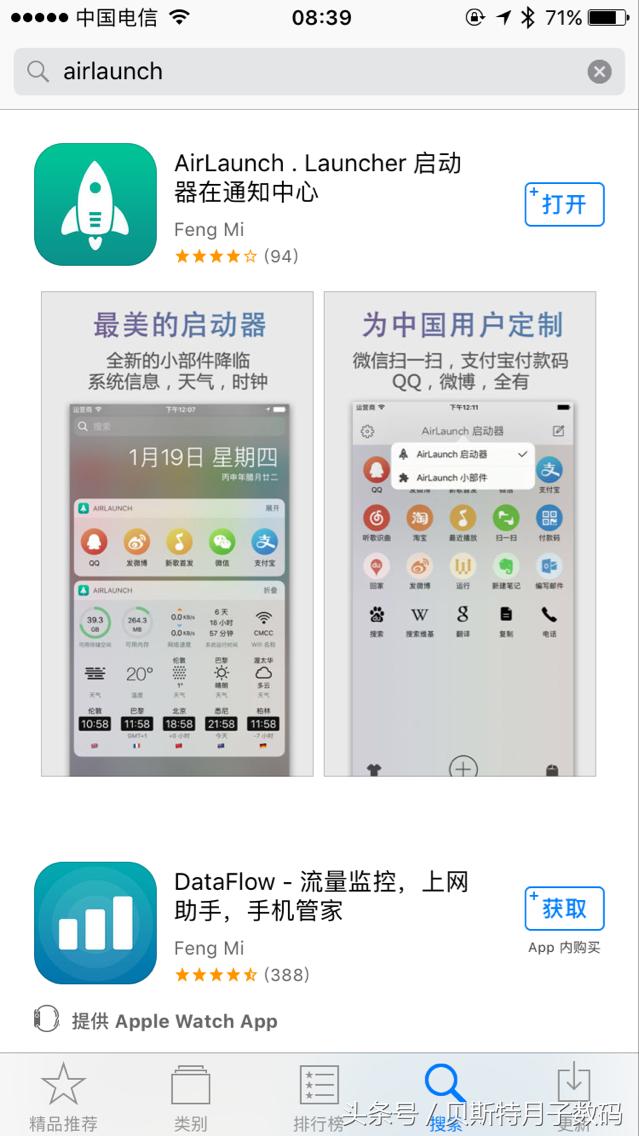 谁说苹果不可以像安卓一样，下拉菜单一键开关WIFI、数据流量、快捷微信、支付宝扫一扫