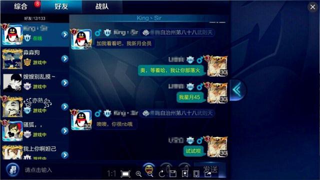 王者荣耀:玩家单挑输了就开始大秀优越:我的Q号3个皇冠!