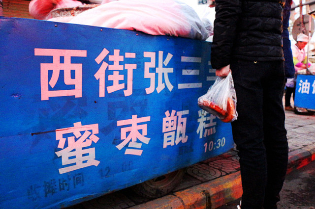 带着味蕾去旅行｜对不起，我来户县已经很久了