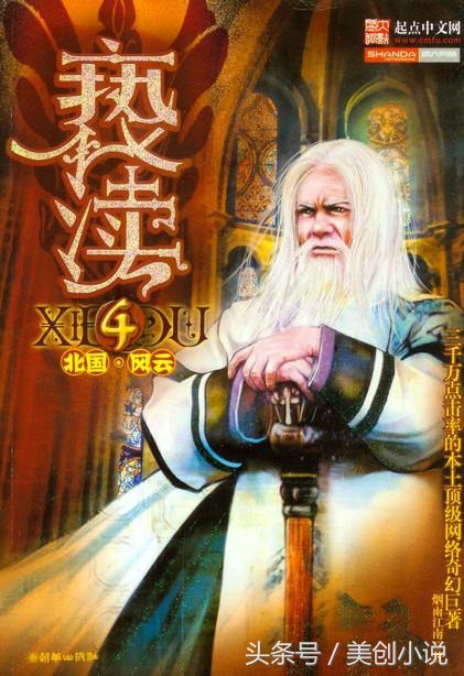 盘点四本精挑细选的绝佳小说,5本热度很高的优秀小说