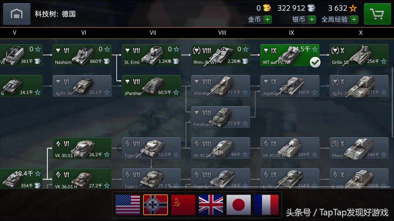 坦克世界闪击战游戏,坦克世界闪击战最新日系坦克